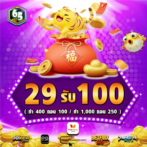 65bet slot