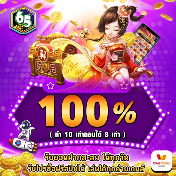 65bet slot